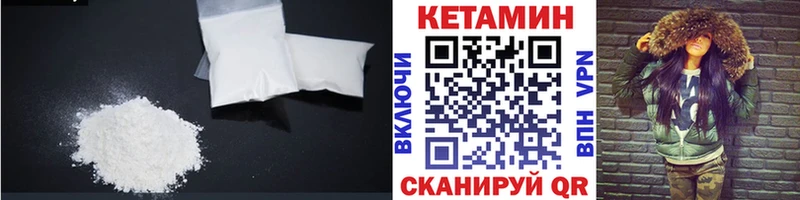 Кетамин ketamine Саратов