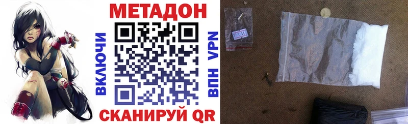 наркота  hydra как войти  МЕТАДОН VHQ  Саратов 
